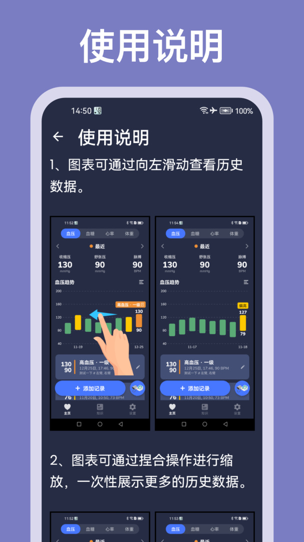 血压记录助手2026优化升级版 v3.1.2