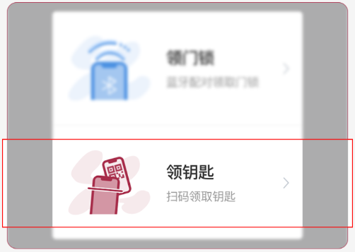 到家啦app