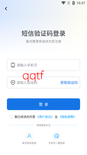 i朔州app最新版本