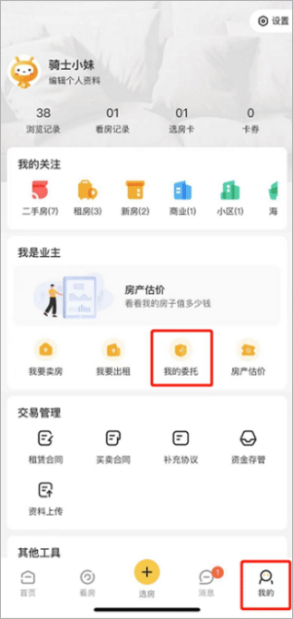 我爱我家app