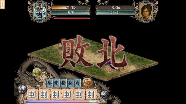 金庸群侠传2加强版2026优化版v1.0.0