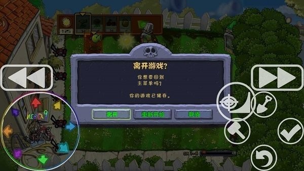 植物大战僵尸e手机版