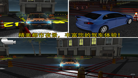 停车大师3d安卓版v6.2.2