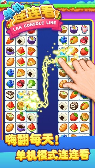 单机连连看手机版游戏v1.6.6