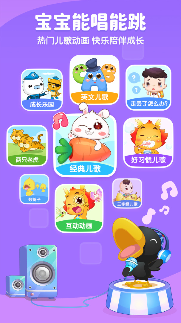 小伴龙app2026优化升级版 v10.4.6安卓版