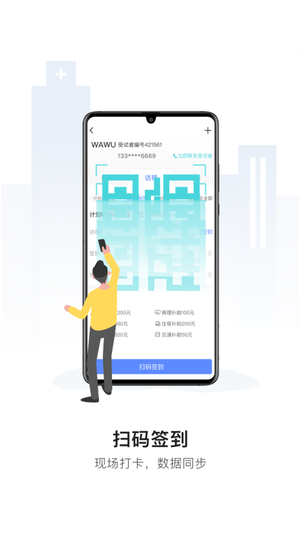 易陪伴2026优化升级版 v2.5.5