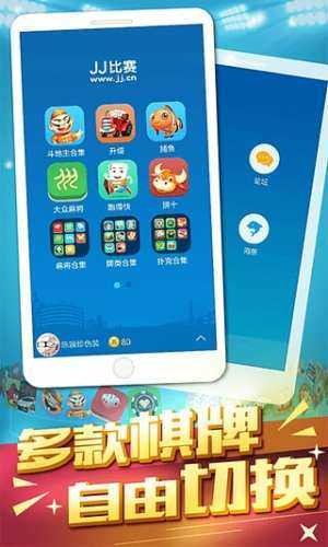 JJ游戏大厅手机版2026优化版v2.0