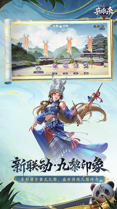 英雄杀怀旧版单机安卓版v4.27.0