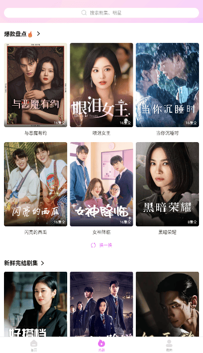 韩站app官方安卓版手机追剧平台v1.7