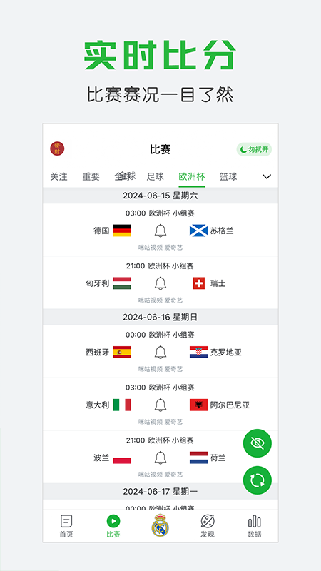 懂球帝app2026优化升级版安装 v8.6.1安卓版