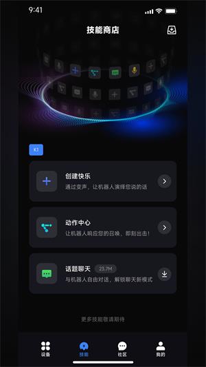 robosenAI机器人聊天应用app下载直装v6.32.20260209