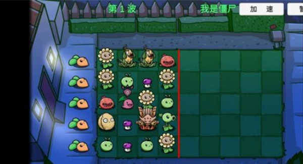 植物大战僵尸BT版