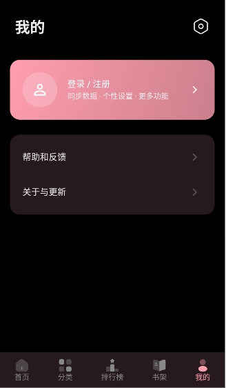 花火漫画下拉式在线阅读应用安卓最新版v2.0.1