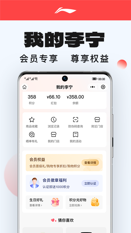 李宁官方版 v5.9.4安卓版
