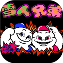 雪人兄弟怀旧单机游戏v3.6.0