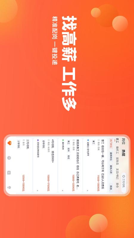 去狮城出国工作线上求职投简历 v7.0.11安卓版