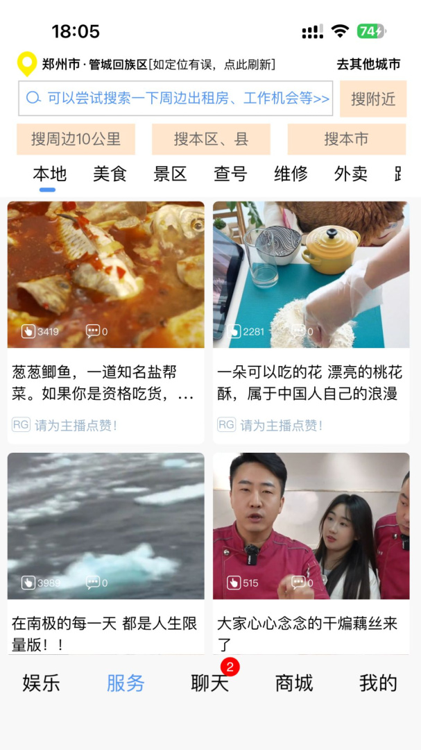 秒懂安卓版客户端 v5.39.9