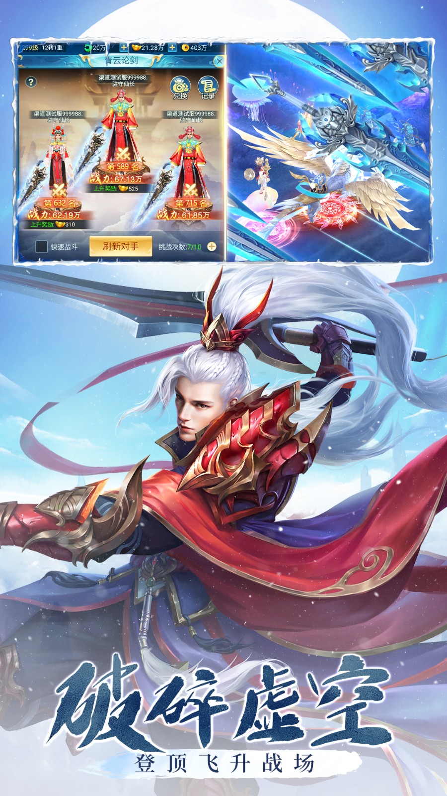 青云诀之伏魔游戏0.1折扣2026优化版v1.0.7