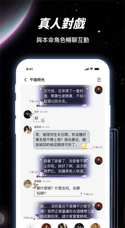 linkstartai聊天应用安卓官方安装包v0.9.0