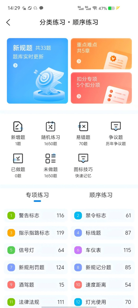 全安一点通官方安卓版免费 v9.1.2