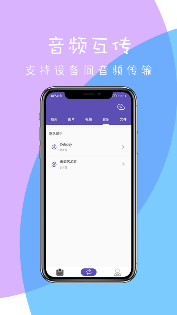 快传2026优化升级版 v7.0.0