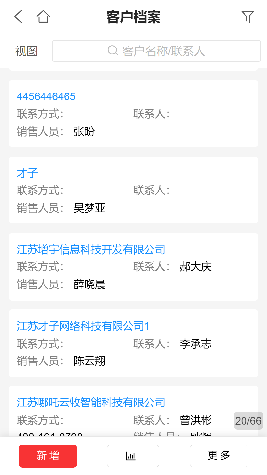 U9CRM app2026升级版v0.1.17 免费版