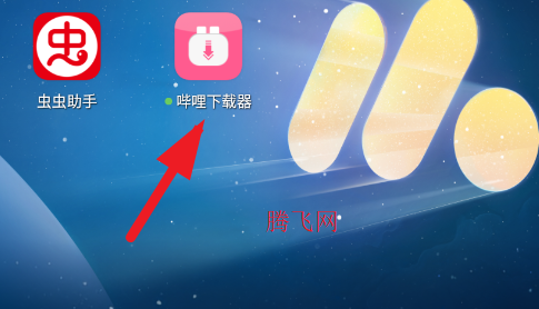 哔哩下载器app手机版 哔哩下载器app手机版