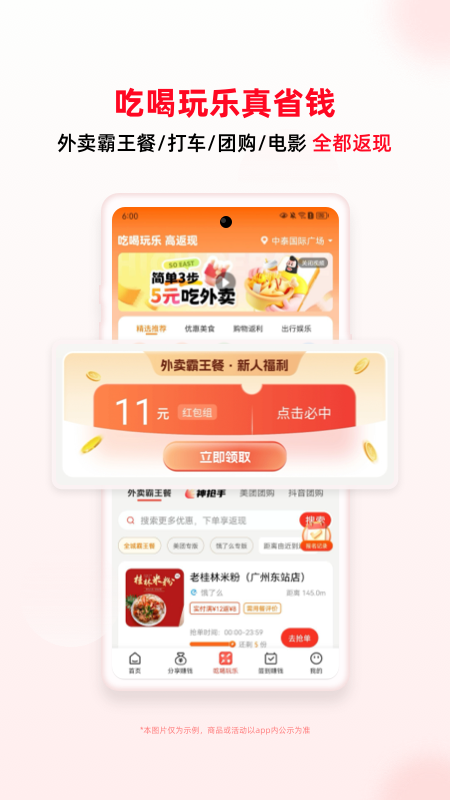 买什么都省官方版app v3.7.7安卓版