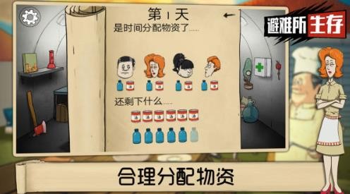 60秒避难所生存手机2026优化版v10.15