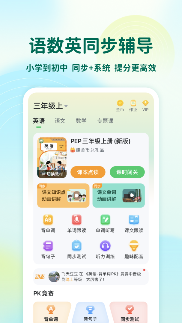 可可宝贝app新版安装 v2.6.5安卓版