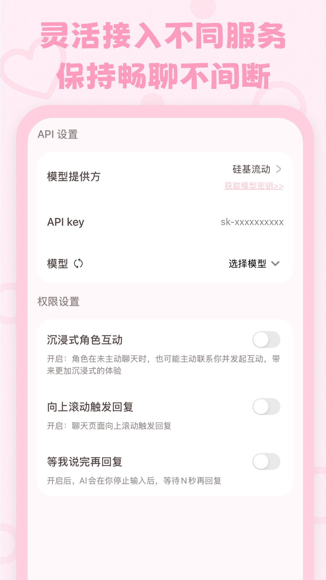 lovemo下载安装v1.6.3 免费版