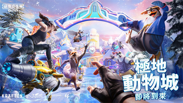 绝地求生(PUBG)国际服游戏2026优化版v4.1.0