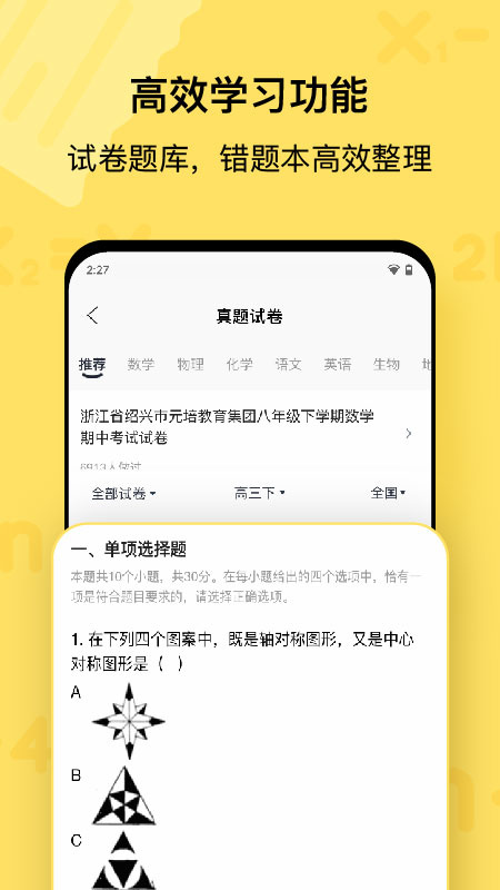 喵喵机官方版错题打印机app v7.57.00安卓版