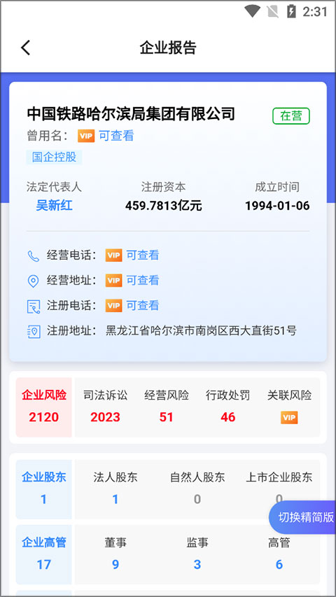 天下信用app官方版
