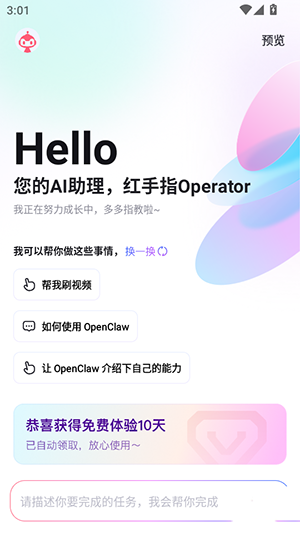 红手指Operator