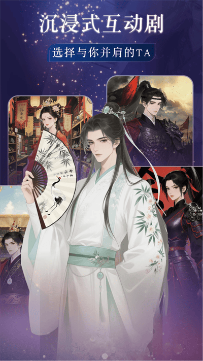 快鱼互动小说app官方安卓版v1.1.7