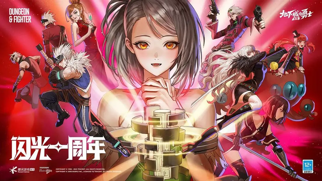 地下城与勇士:起源游戏2026优化版v118.3.8.0