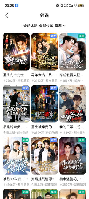 CafeDrama最新版本(咖啡短劇)