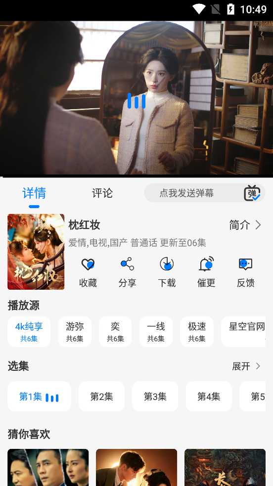 星空追剧app2026升级版v1.0.3 免费版