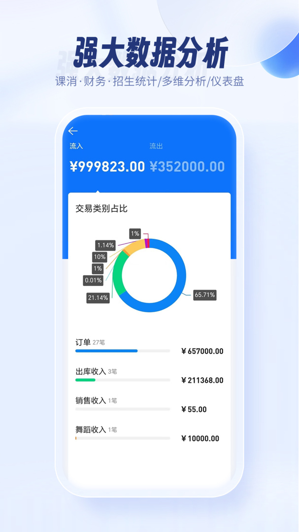 满班软件免费 v3.5.0安卓版