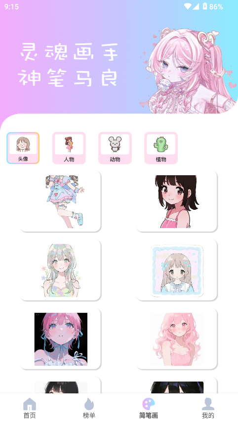 reality捏脸应用原版免费下载直装v1.0.4