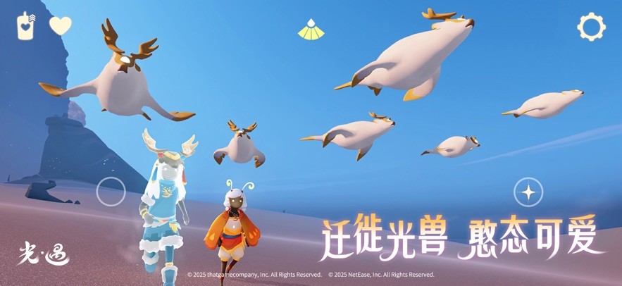 Sky光遇全物品北觅版解锁2026优化版v0.14.8