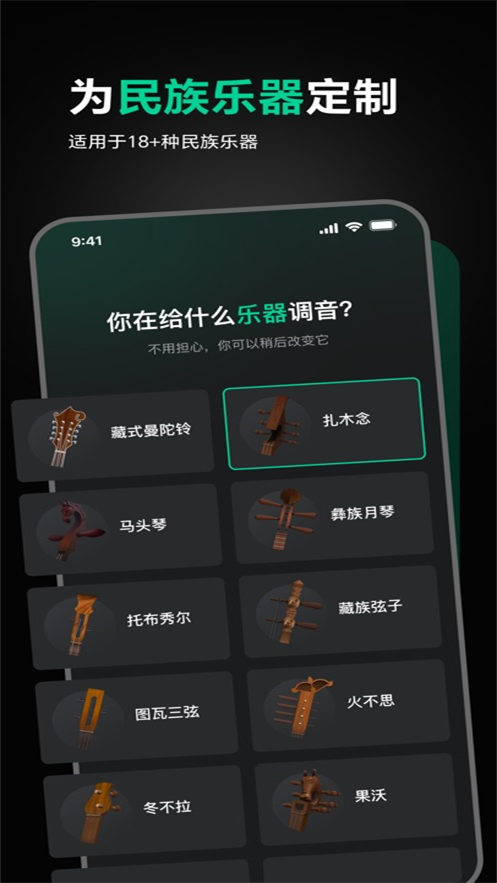 雪怪调音器下载免费版v1.0.0 移动端