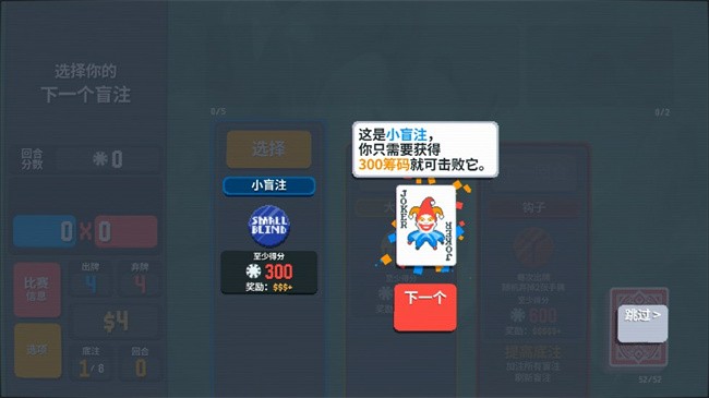 小丑牌手机版最新版