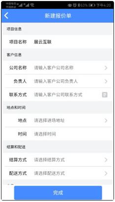 云报价app最新版