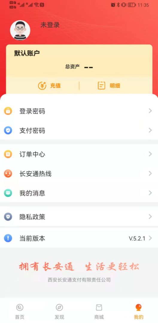 西安市民卡2026优化升级版 v7.0.7