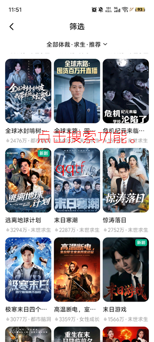 免费短剧王app最新版