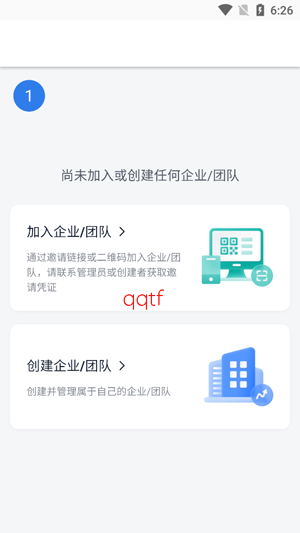 简道云app最新版