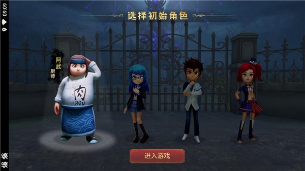 恐怖躲猫猫3魔改版