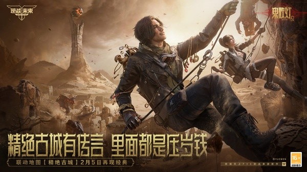 逆战未来安卓版2026优化版v1.0.20.442.0